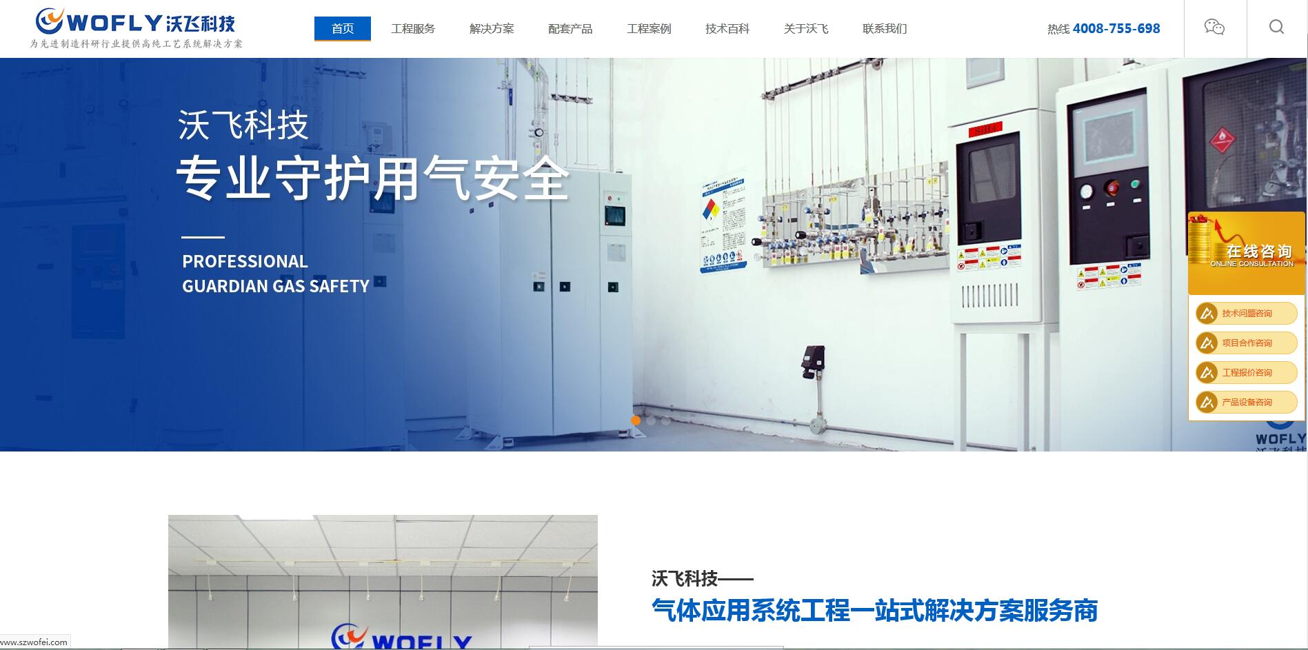 熱烈慶祝我公司網站改版成功上線！